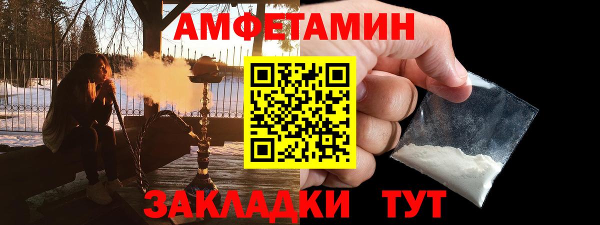 Amphetamine VHQ  Amphetamine  Amphetamine  Тулун  Вход с VPN 