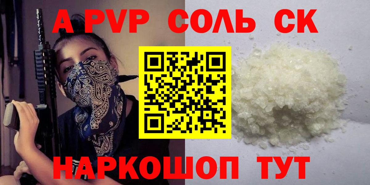 Alfa_PVP СК КРИС Тулун