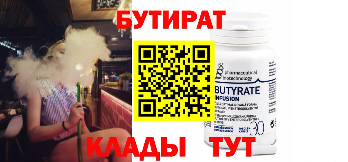 БУТИРАТ оксана Тулун