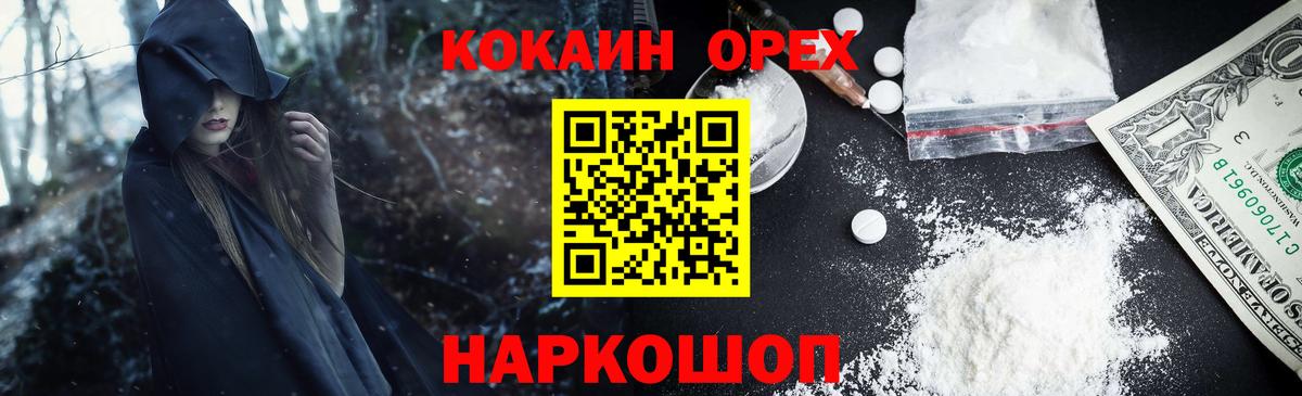 КОКАИН Fish Scale Тулун