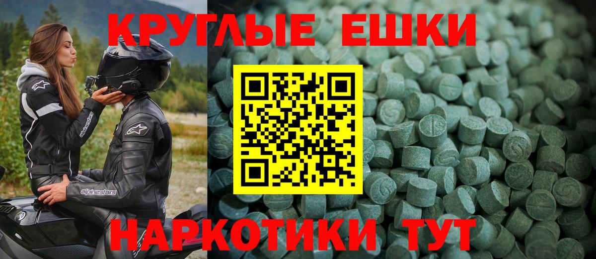 Ecstasy диски Тулун