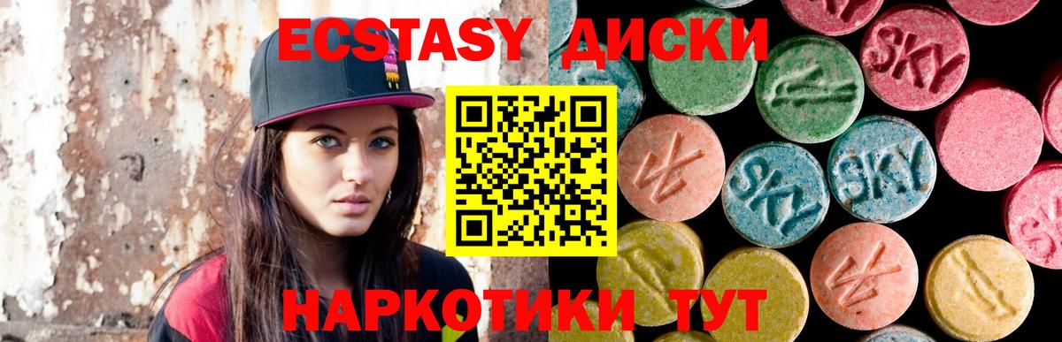 Ecstasy таблы  Вход с VPN  Ecstasy бентли  МЕГА tor  Тулун 