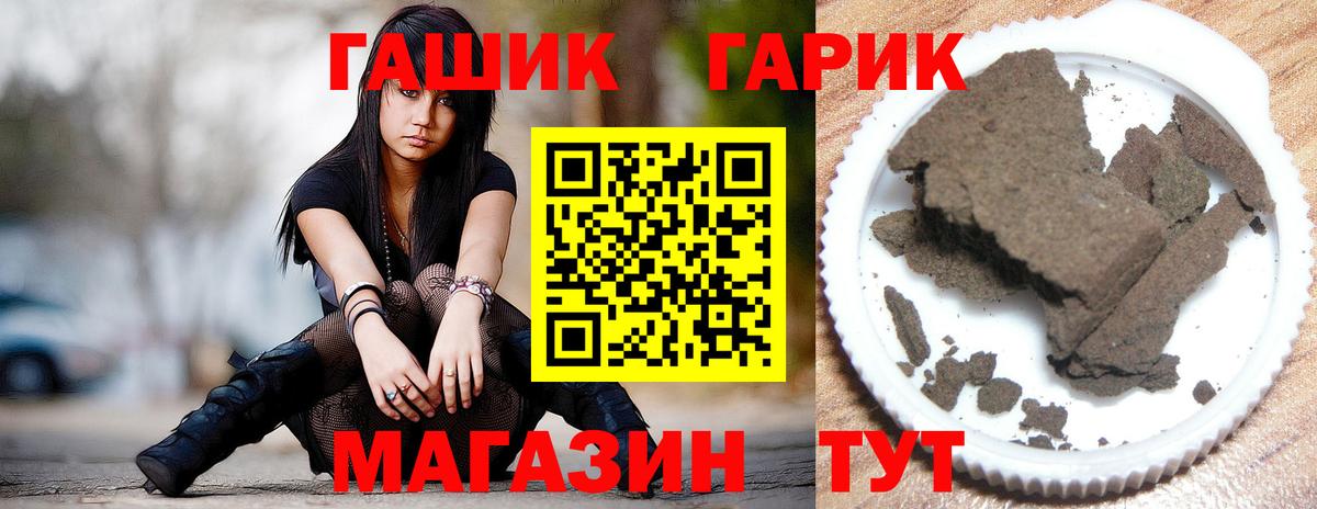 Гашиш  Гашиш хэш  Вход с VPN  ГАШ гашик  Тулун 