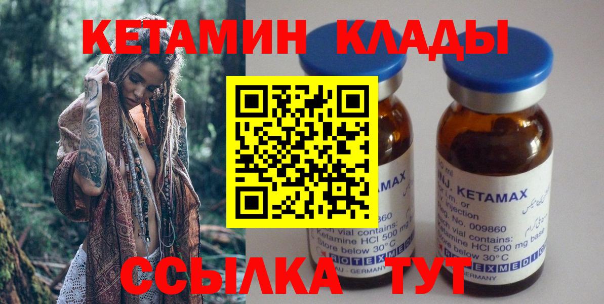 Тулун  MEGA рабочий сайт  Вход с VPN  Кетамин VHQ 