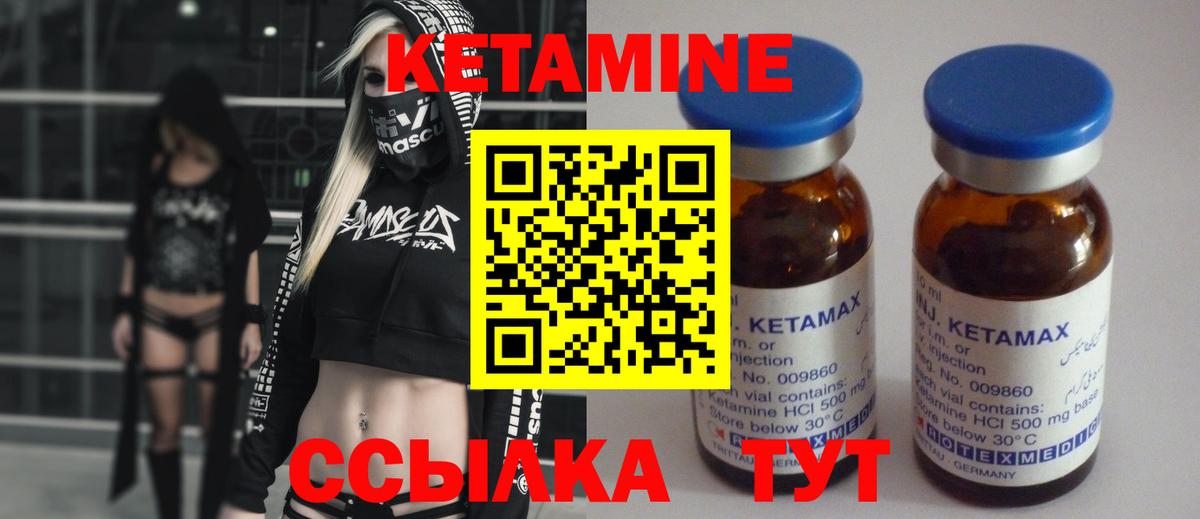 КЕТАМИН VHQ Тулун
