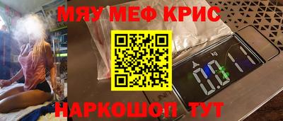 MDMA Наро-Фоминск