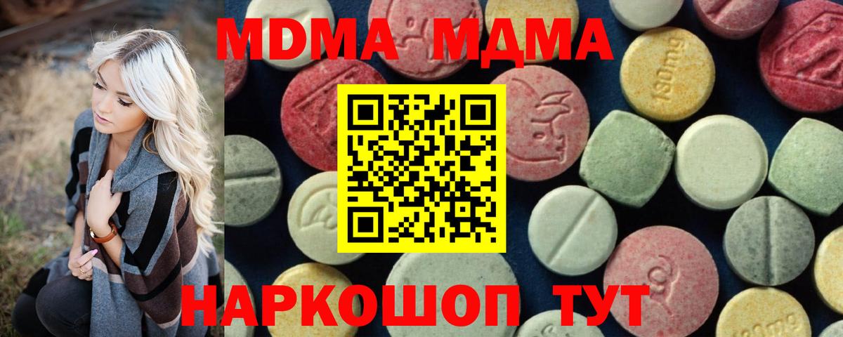 MDMA молли  MDMA  MDMA Molly  Тулун  Вход с VPN 