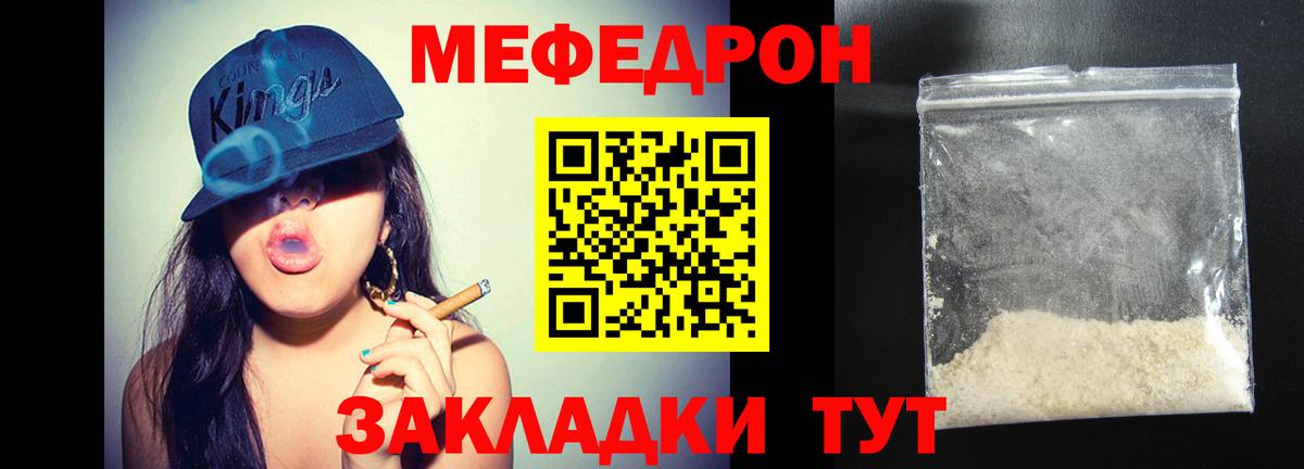 Меф мяу мяу кристаллы Тулун