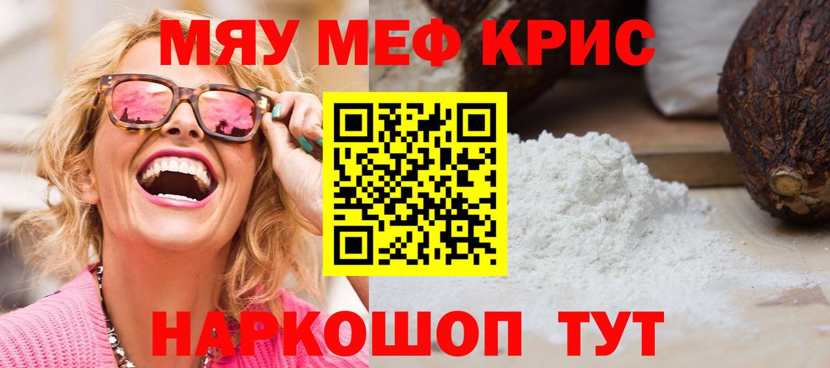 МЕФ  Мефедрон кристаллы  Вход с VPN  Тулун 