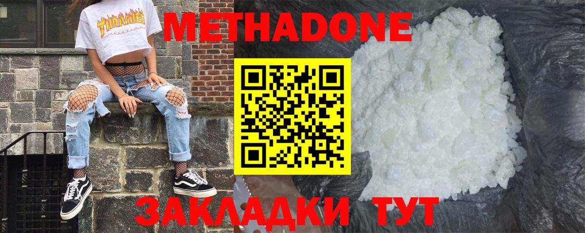 Метадон VHQ Тулун