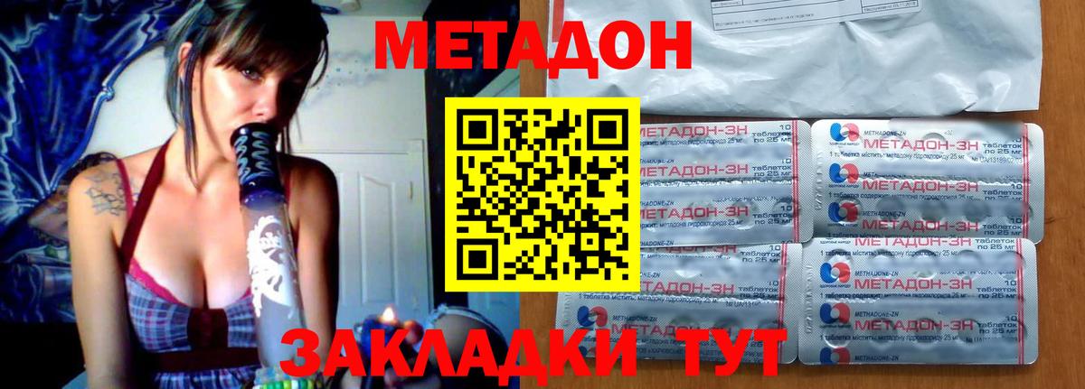 МЕТАДОН VHQ  Вход с VPN  ссылка на мегу tor  Тулун  МЕТАДОН мёд 