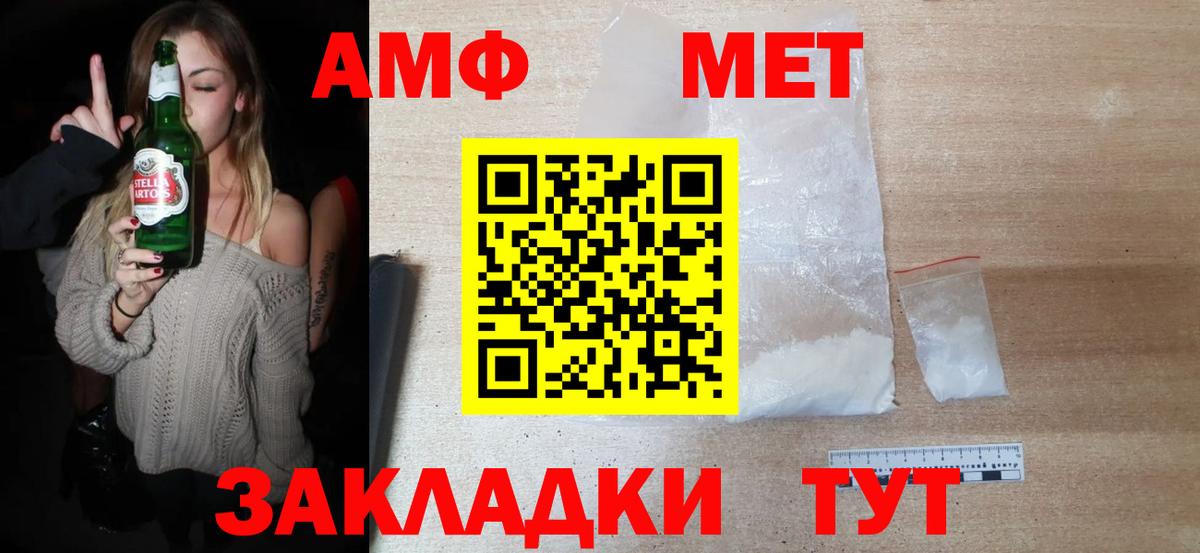МЕТАМФЕТАМИН винт Тулун
