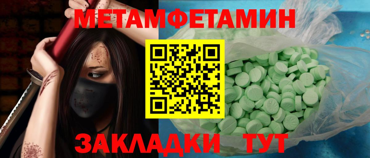 Тулун  МЕТАМФЕТАМИН пудра  Вход с VPN  МЕТАМФЕТАМИН пудра 