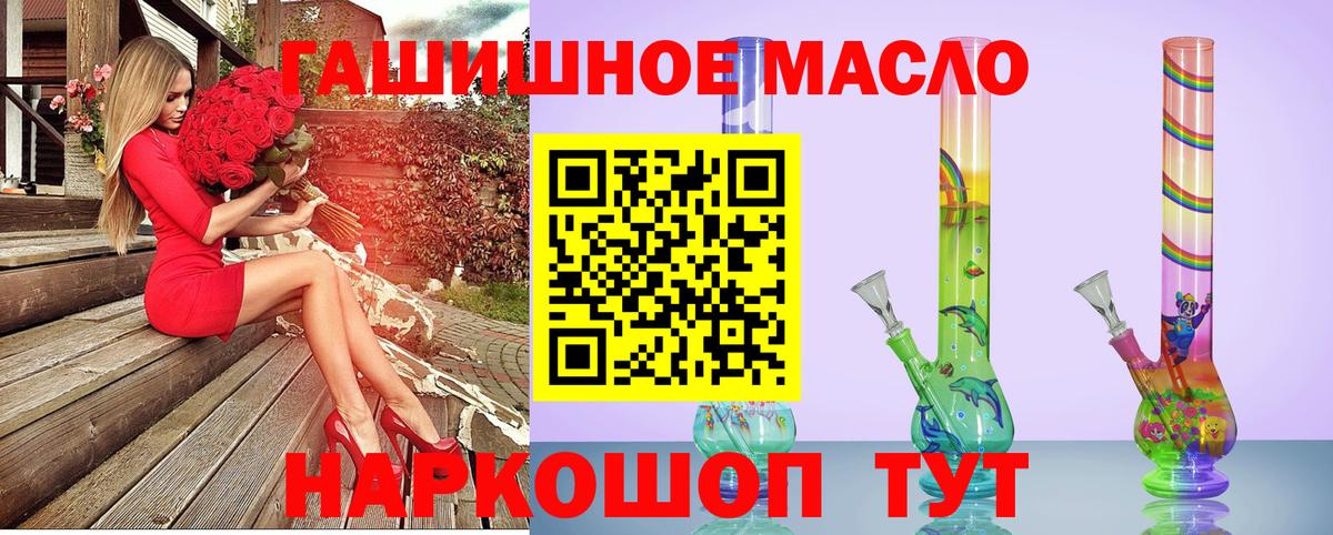 Дистиллят ТГК вейп с тгк Тулун