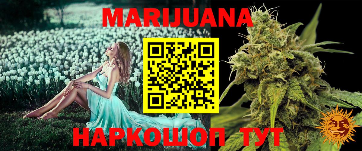 Шишки марихуана конопля  Бошки Шишки Bruce Banner  Тулун  Канабис MAZAR  Вход с VPN 